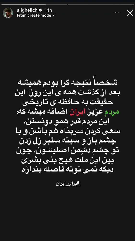  جدید ترین استوری اینستاگرام حسین صانعی