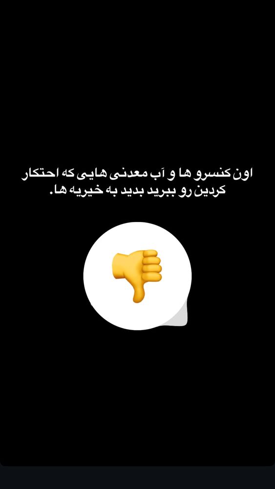  جدید ترین استوری اینستاگرام حسین صانعی