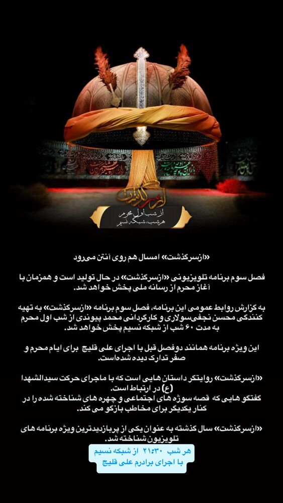  جدید ترین استوری اینستاگرام حسین صانعی