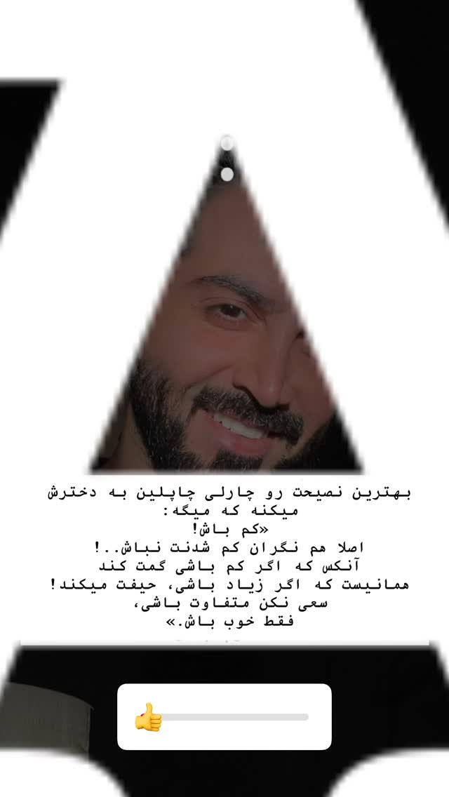  جدید ترین استوری اینستاگرام حسین صانعی