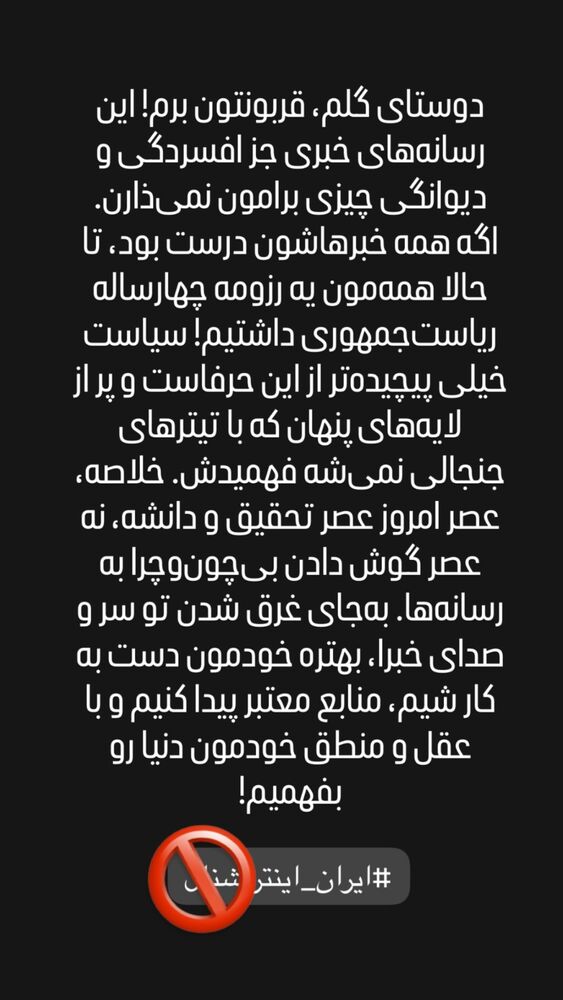 جدید ترین استوری اینستاگرام حسین صانعی