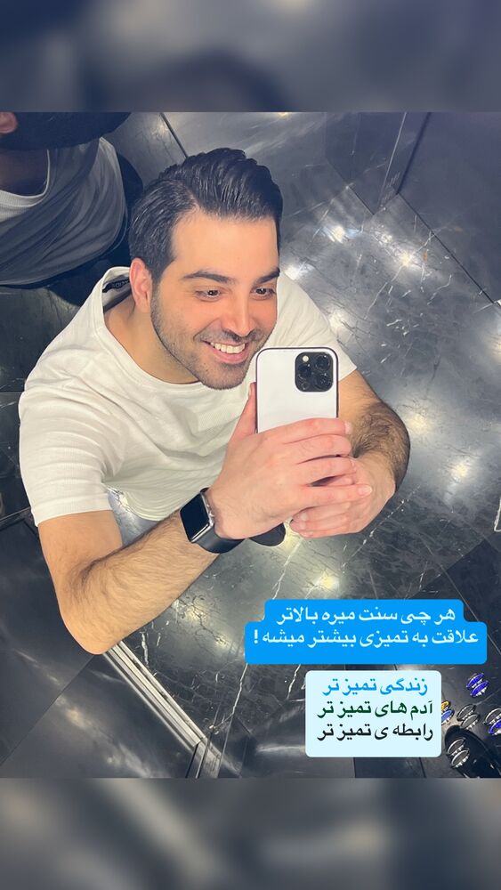  جدید ترین استوری اینستاگرام حسین صانعی