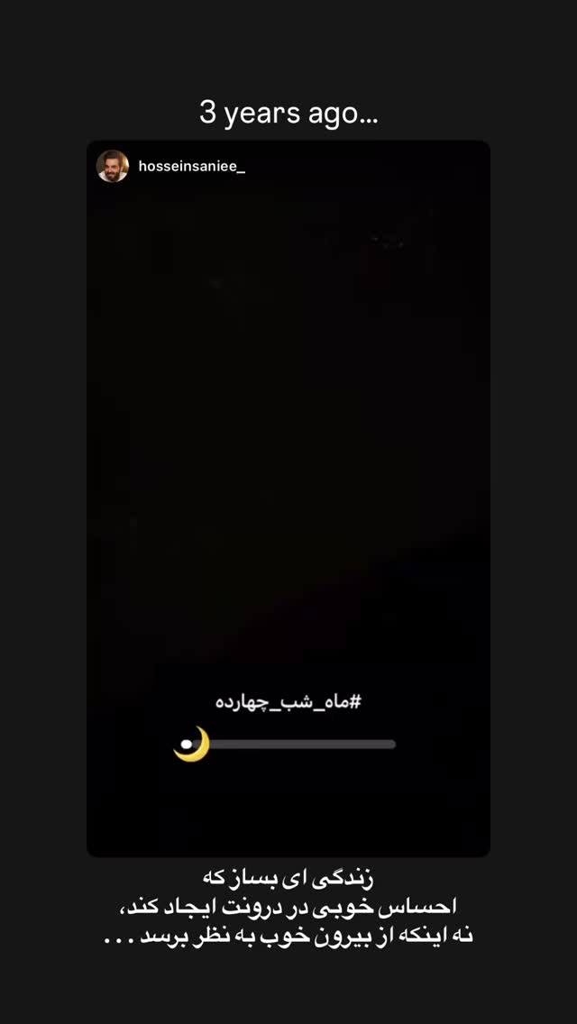  جدید ترین استوری اینستاگرام حسین صانعی