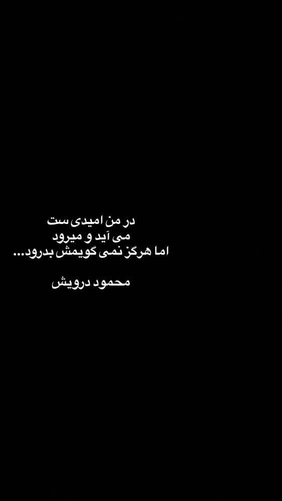  جدید ترین استوری اینستاگرام حسین صانعی