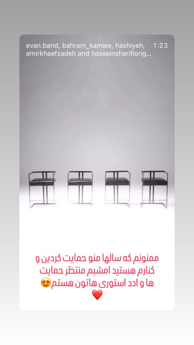  جدید ترین استوری اینستاگرام حسین شریفی