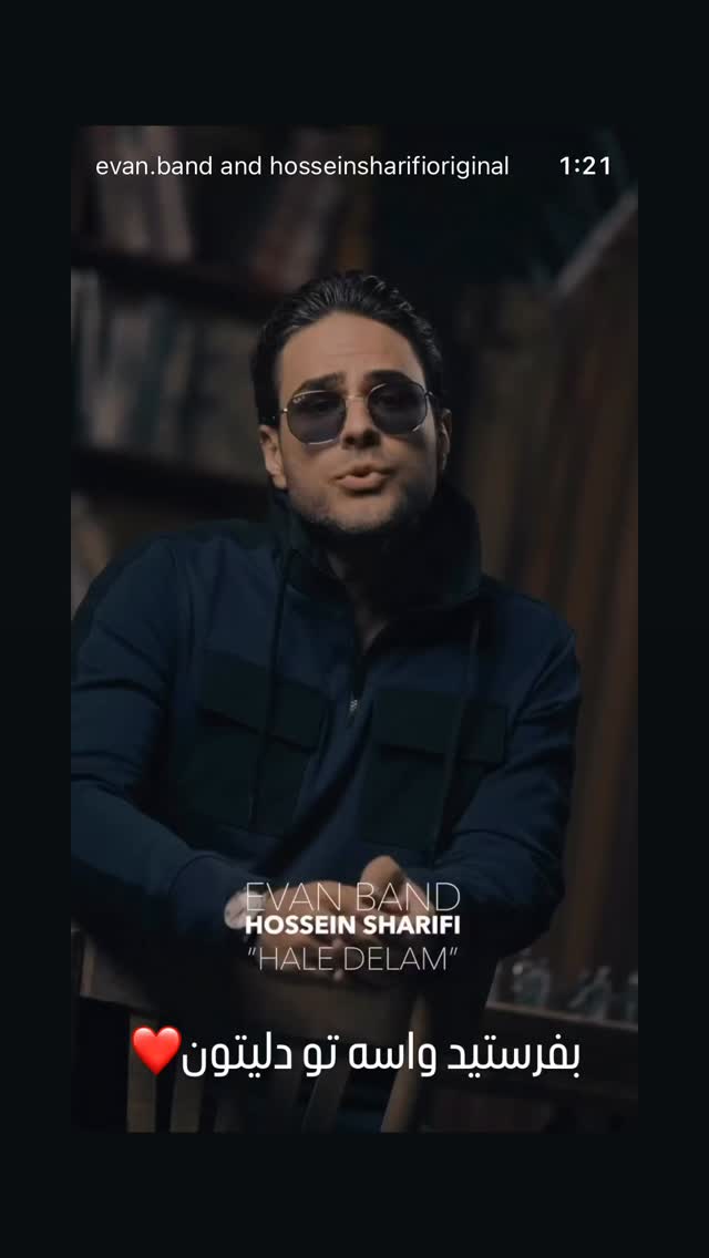  جدید ترین استوری اینستاگرام حسین شریفی