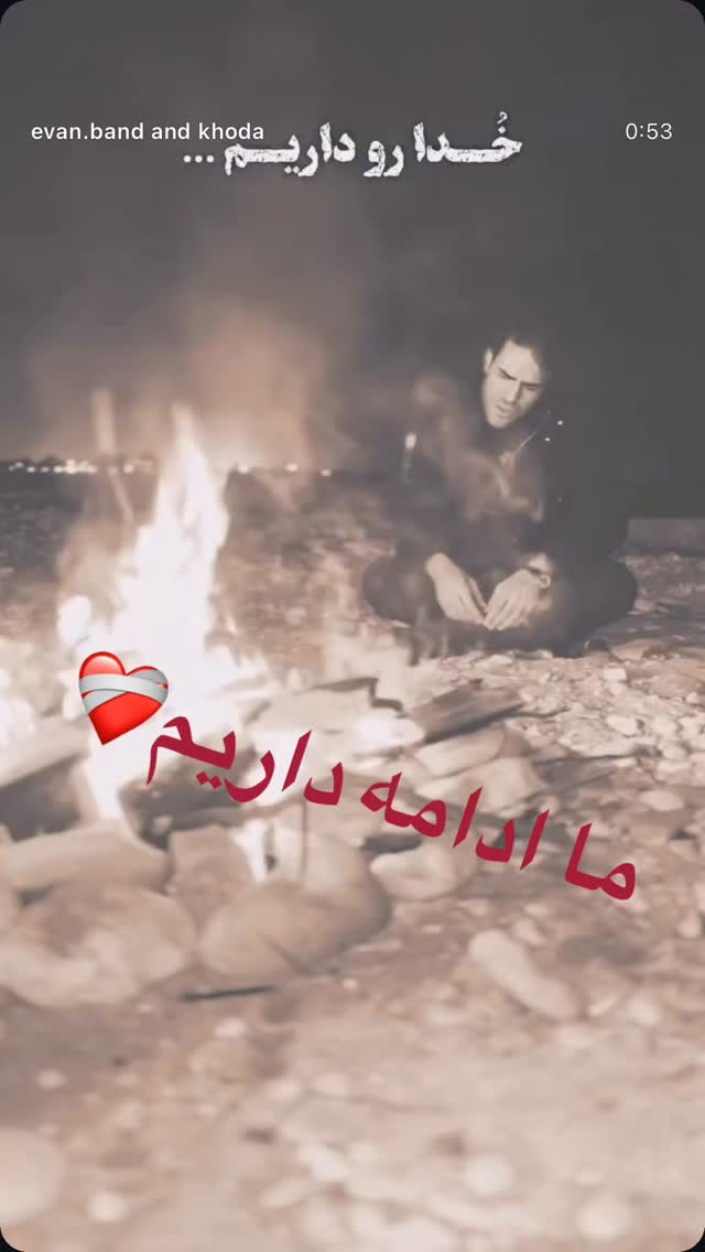  جدید ترین استوری اینستاگرام حسین شریفی
