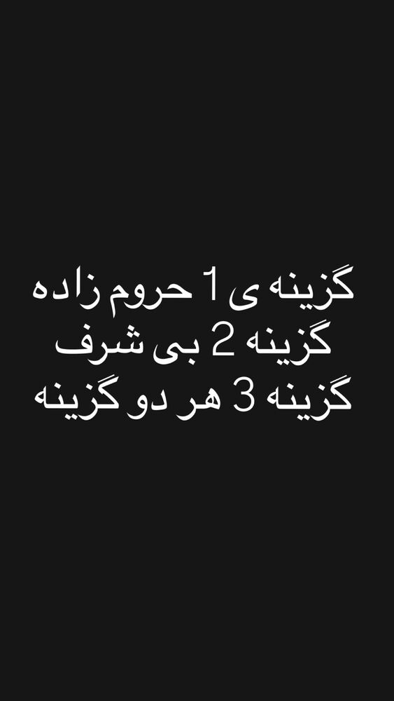  جدید ترین استوری اینستاگرام حسین شریفی