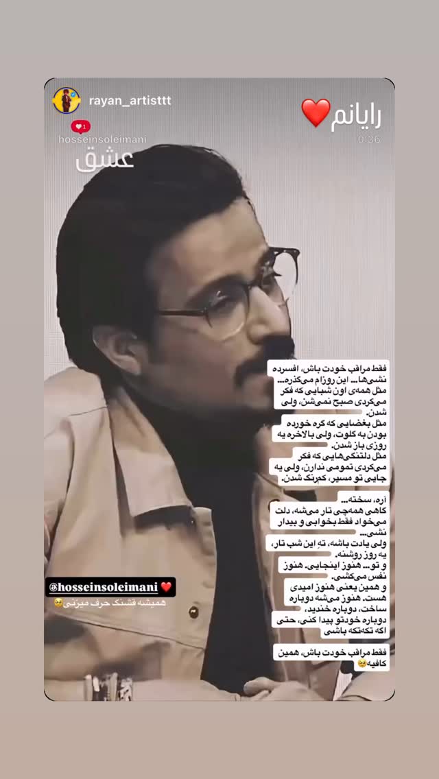  جدید ترین استوری اینستاگرام حسین سلیمانی
