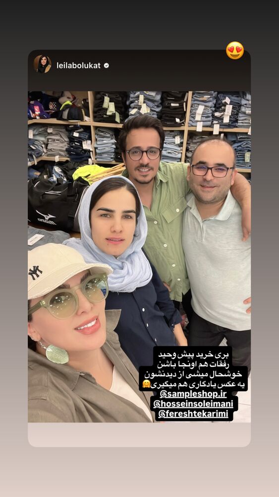  جدید ترین استوری اینستاگرام حسین سلیمانی