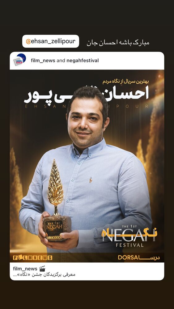  جدید ترین استوری اینستاگرام حسین سلیمانی