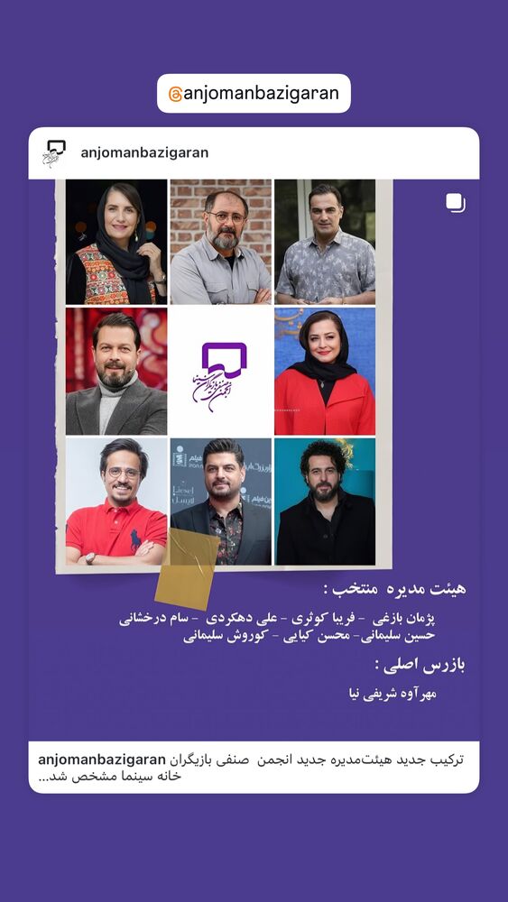 جدید ترین استوری اینستاگرام حسین سلیمانی
