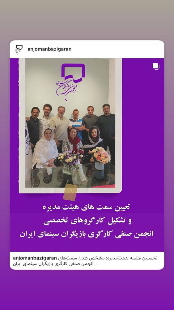  جدید ترین استوری اینستاگرام حسین سلیمانی