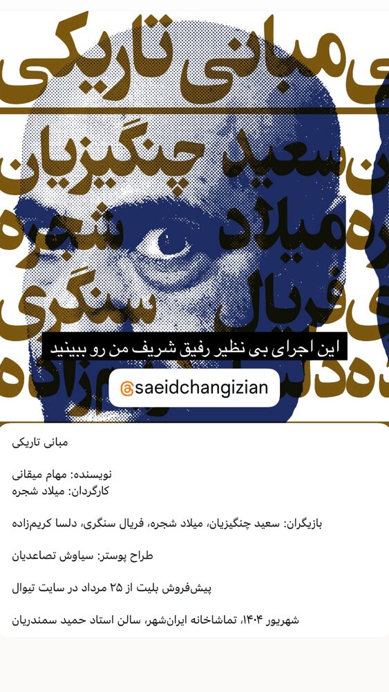  جدید ترین استوری اینستاگرام حسین سلیمانی