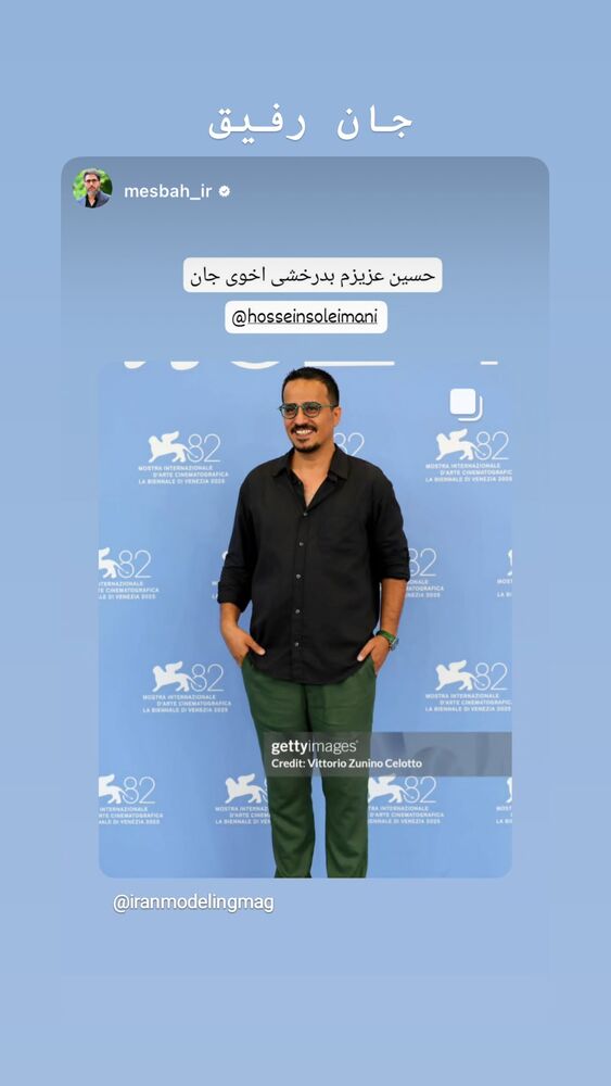  جدید ترین استوری اینستاگرام حسین سلیمانی
