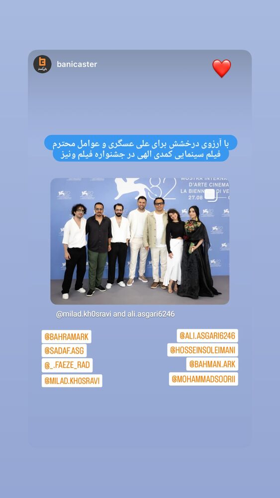  جدید ترین استوری اینستاگرام حسین سلیمانی