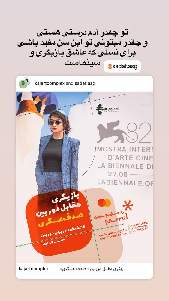  جدید ترین استوری اینستاگرام حسین سلیمانی