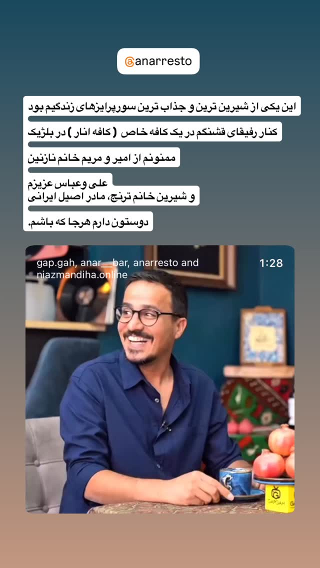  جدید ترین استوری اینستاگرام حسین سلیمانی