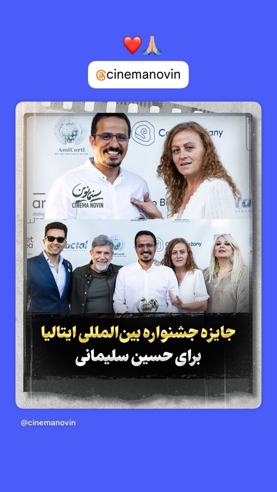  جدید ترین استوری اینستاگرام حسین سلیمانی