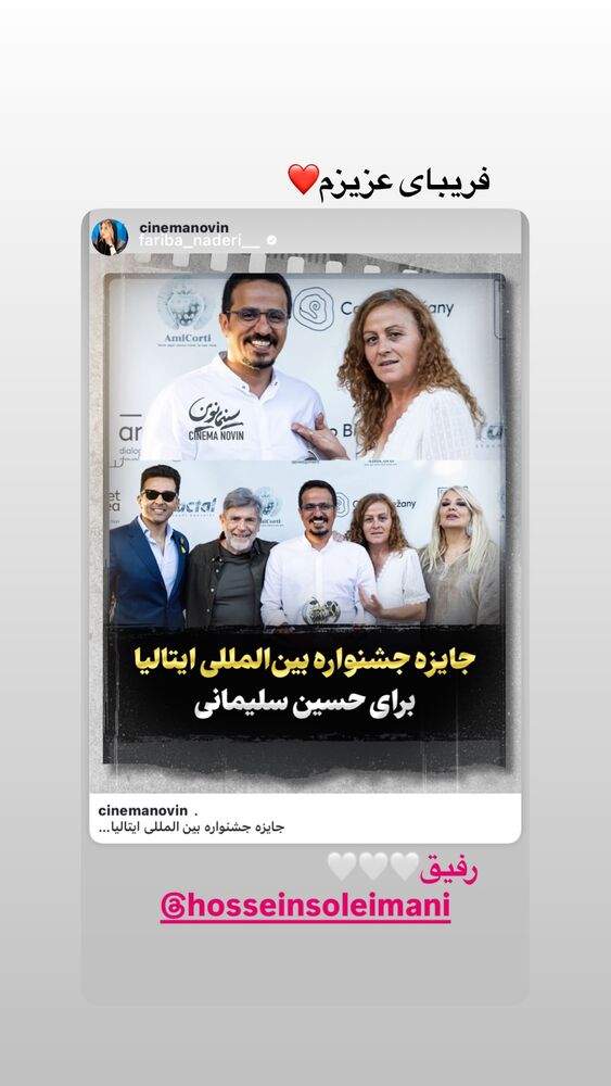  جدید ترین استوری اینستاگرام حسین سلیمانی