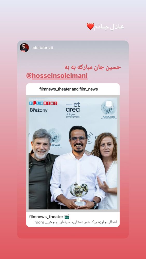 جدید ترین استوری اینستاگرام حسین سلیمانی