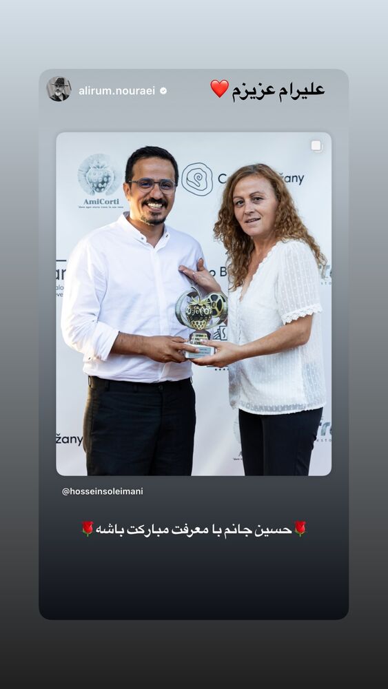  جدید ترین استوری اینستاگرام حسین سلیمانی