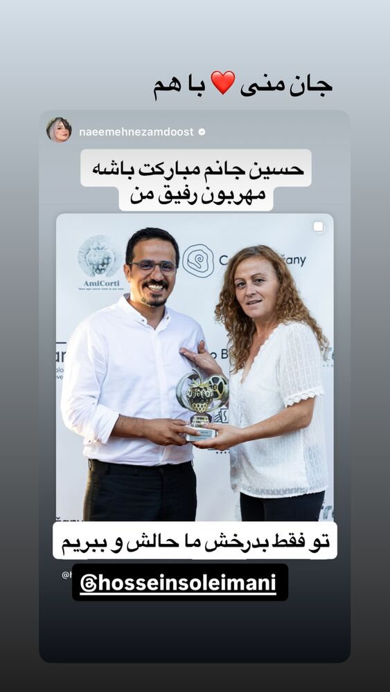  جدید ترین استوری اینستاگرام حسین سلیمانی