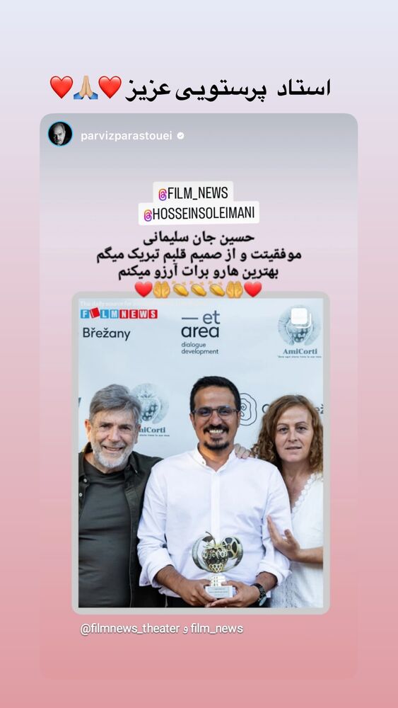  جدید ترین استوری اینستاگرام حسین سلیمانی