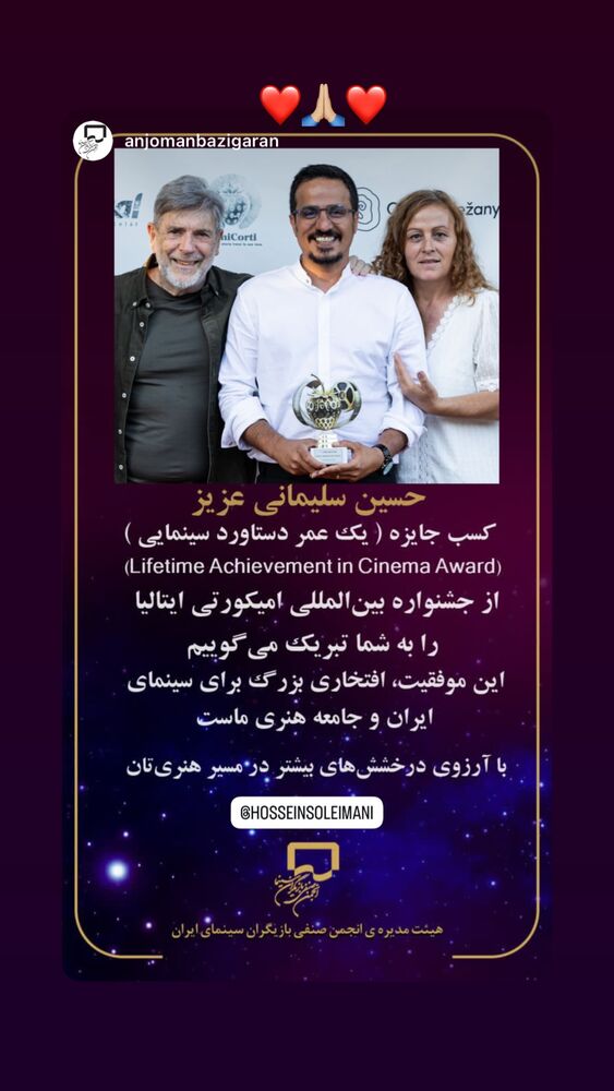  جدید ترین استوری اینستاگرام حسین سلیمانی