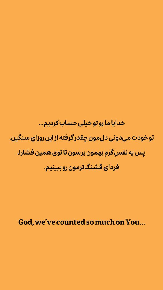  جدید ترین استوری اینستاگرام حسین سلیمانی