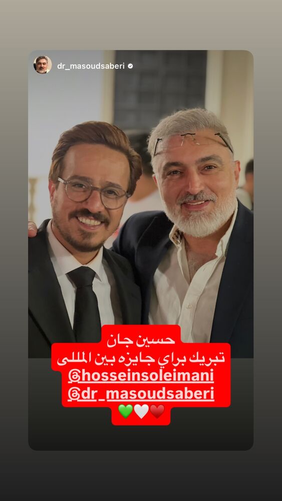  جدید ترین استوری اینستاگرام حسین سلیمانی