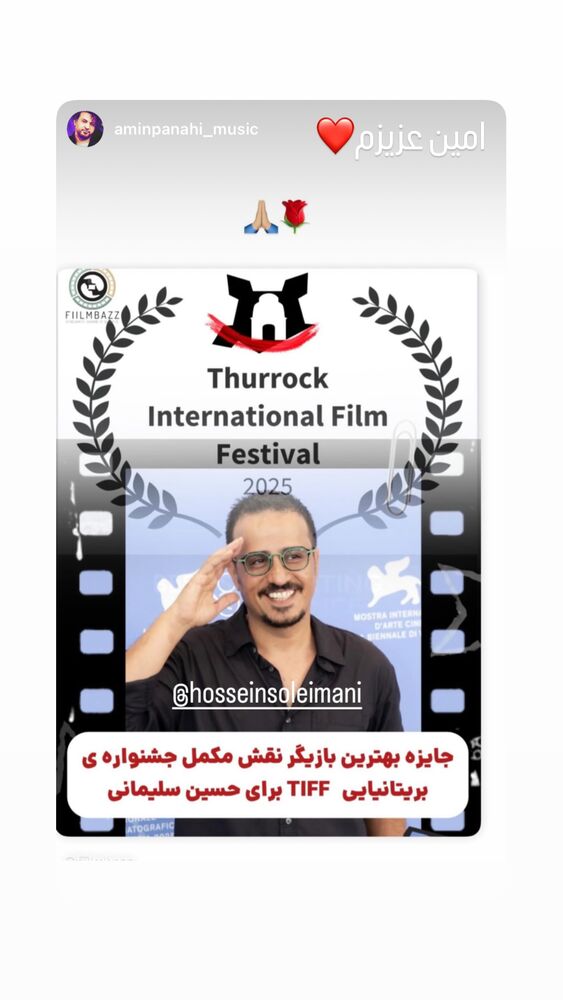  جدید ترین استوری اینستاگرام حسین سلیمانی