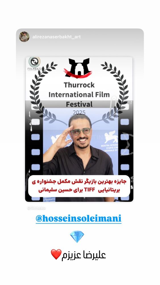  جدید ترین استوری اینستاگرام حسین سلیمانی