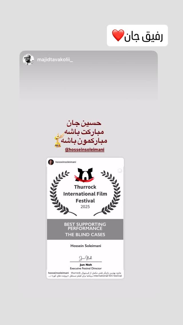  جدید ترین استوری اینستاگرام حسین سلیمانی