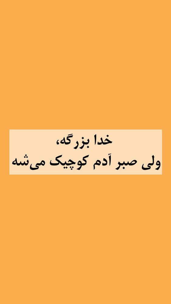 جدید ترین استوری اینستاگرام حسین سلیمانی