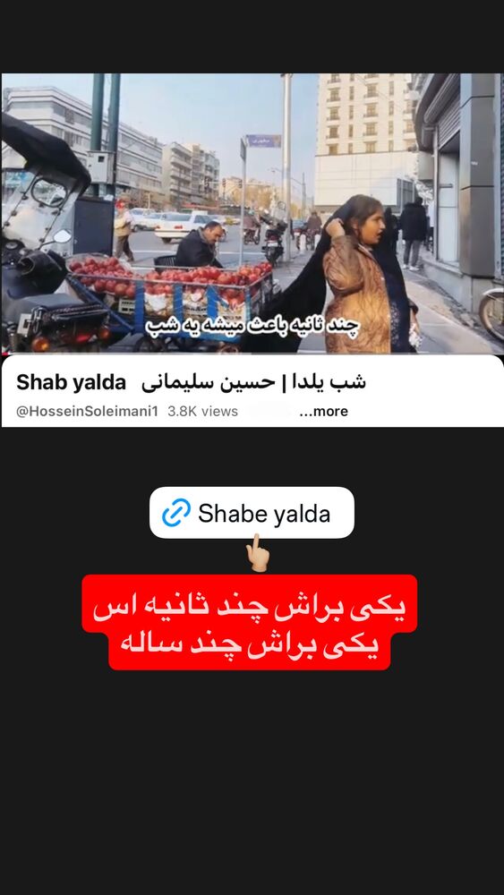  جدید ترین استوری اینستاگرام حسین سلیمانی