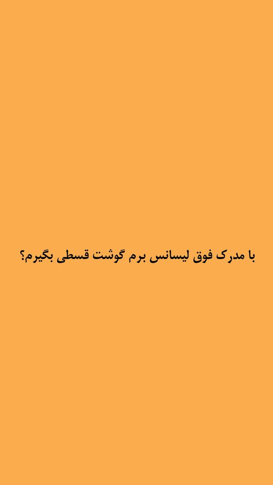 جدید ترین استوری اینستاگرام حسین سلیمانی