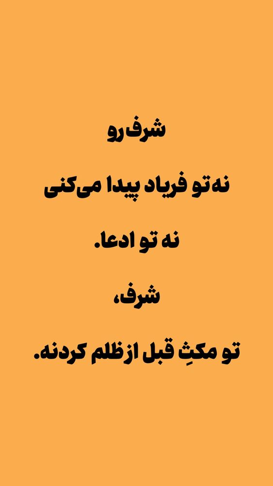  جدید ترین استوری اینستاگرام حسین سلیمانی