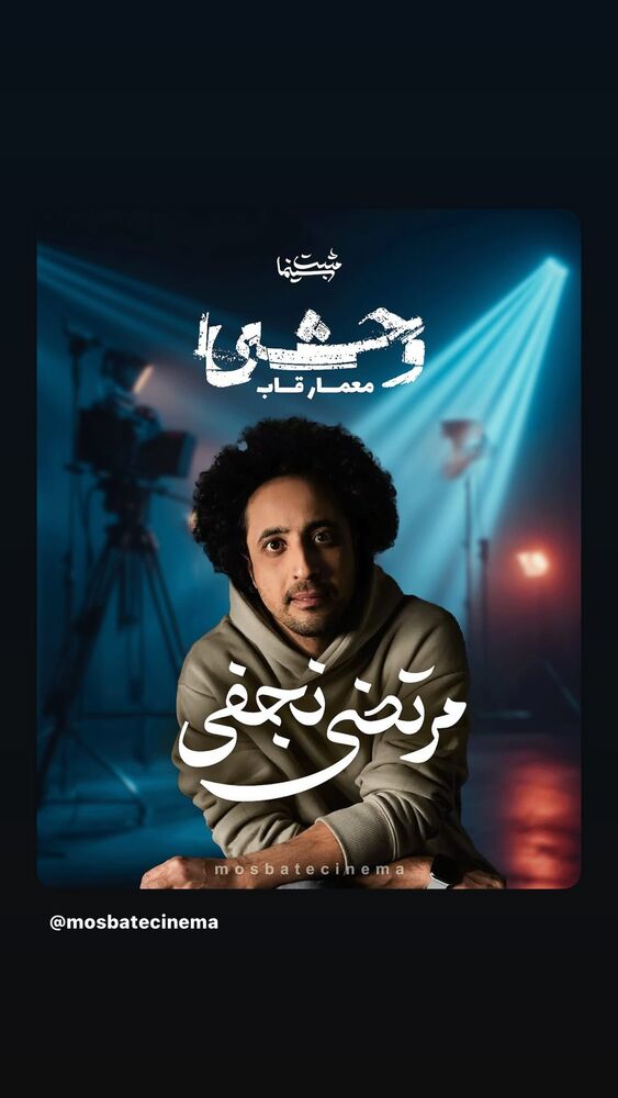  جدید ترین استوری اینستاگرام هومن سیدی