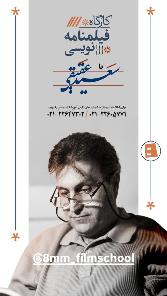  جدید ترین استوری اینستاگرام هومن سیدی