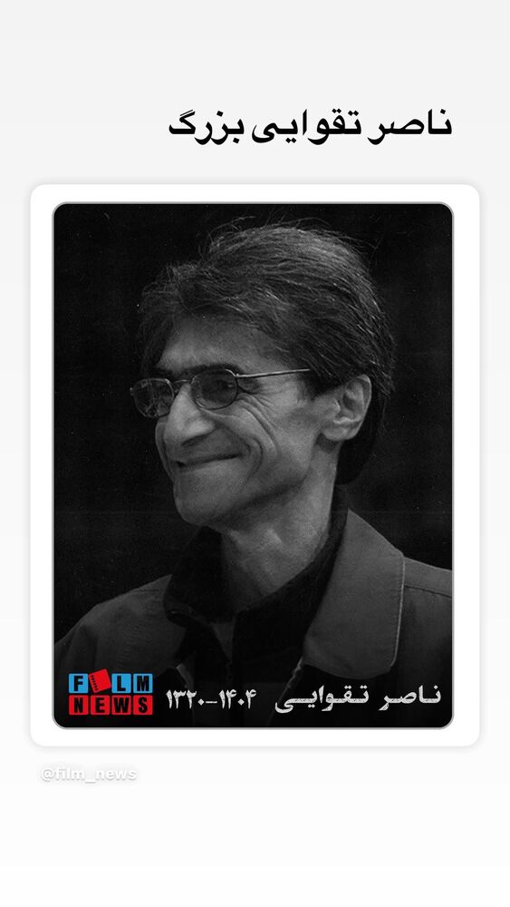  جدید ترین استوری اینستاگرام هومن سیدی