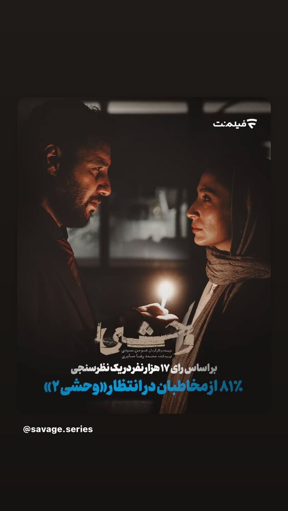  جدید ترین استوری اینستاگرام هومن سیدی