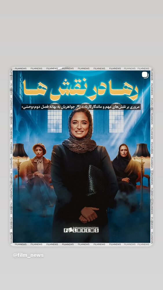  جدید ترین استوری اینستاگرام هومن سیدی