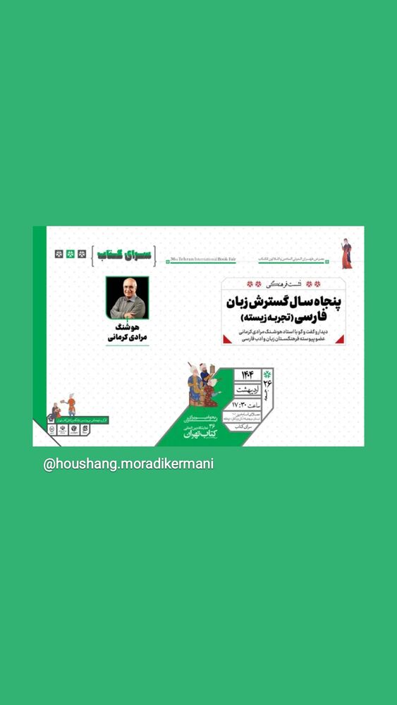  جدید ترین استوری اینستاگرام هوشنگ مرادی کرمانی