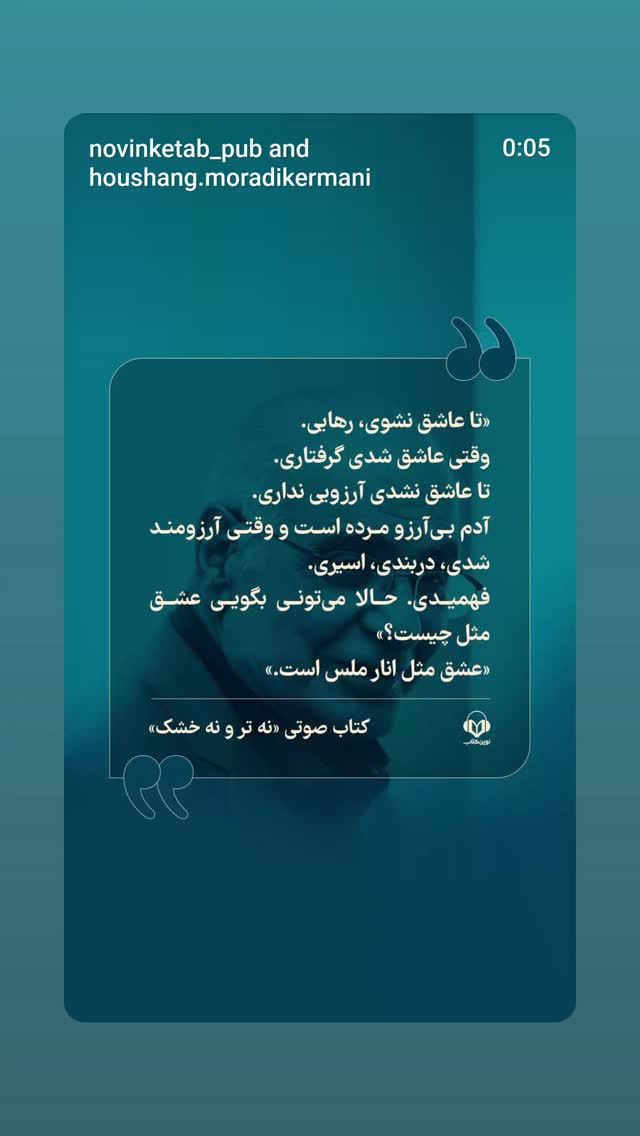  جدید ترین استوری اینستاگرام هوشنگ مرادی کرمانی