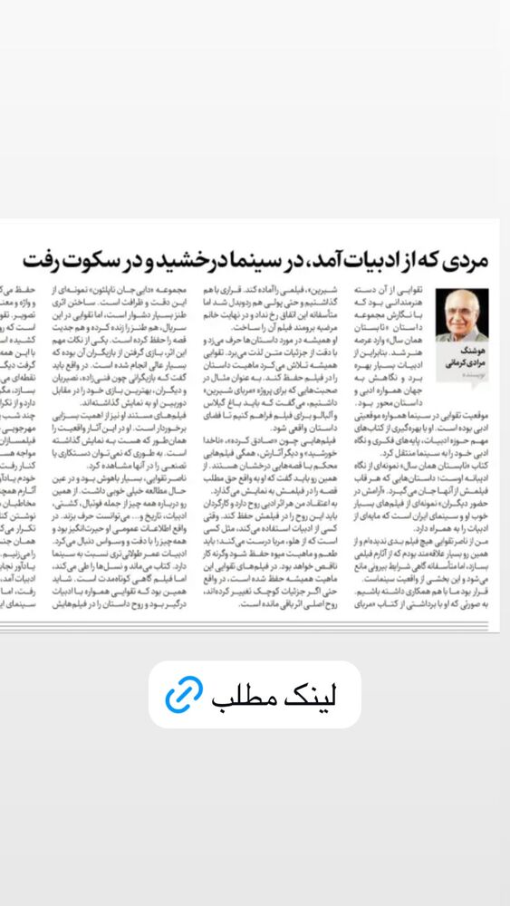  جدید ترین استوری اینستاگرام هوشنگ مرادی کرمانی