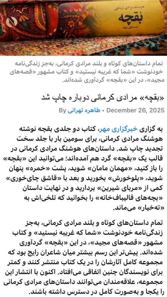  جدید ترین استوری اینستاگرام هوشنگ مرادی کرمانی