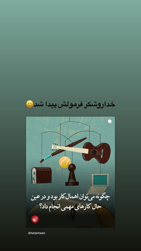  جدید ترین استوری اینستاگرام حميدرضا خونویی