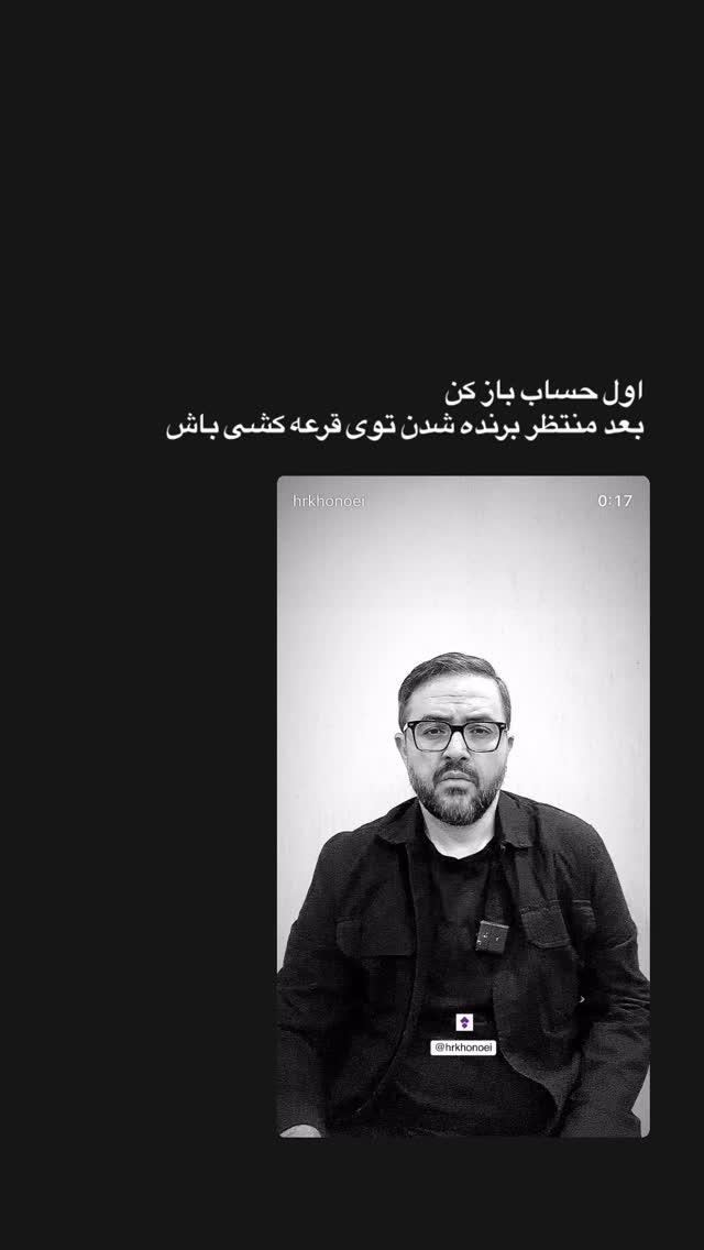  جدید ترین استوری اینستاگرام حميدرضا خونویی