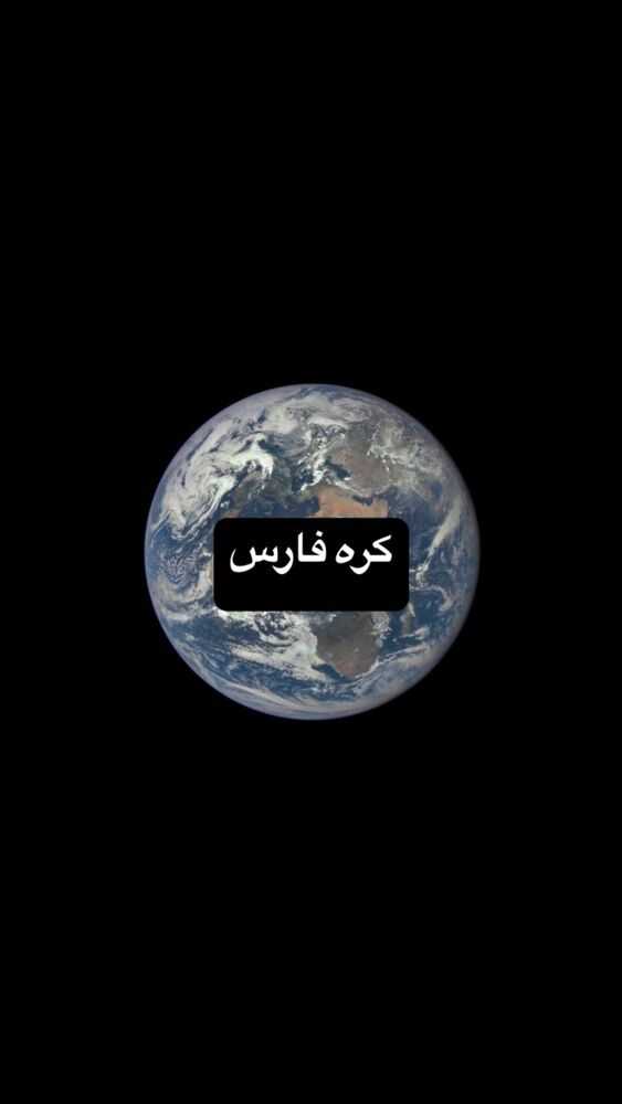  جدید ترین استوری اینستاگرام حميدرضا خونویی